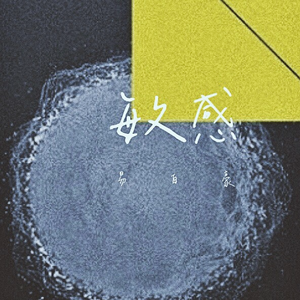 女生自慰玩小玩具的电影
